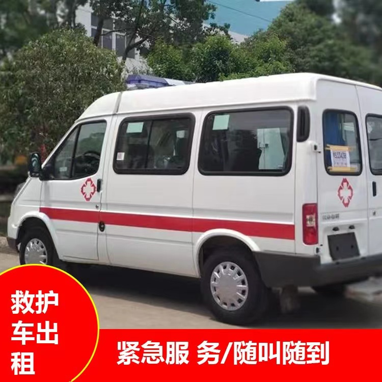 浩口原种场跨市救护车护送转院租赁